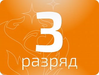 Автоматчик элементного производства 3 разряда