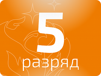 Авербандщик 5 разряда